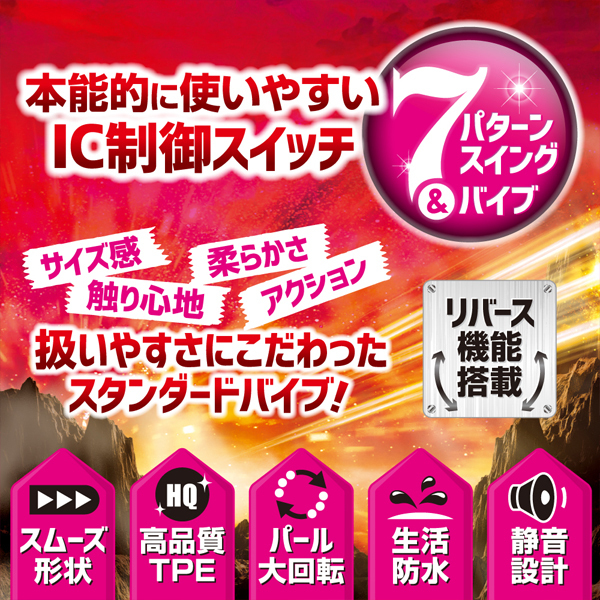 GAIA バイブ (ピンク)