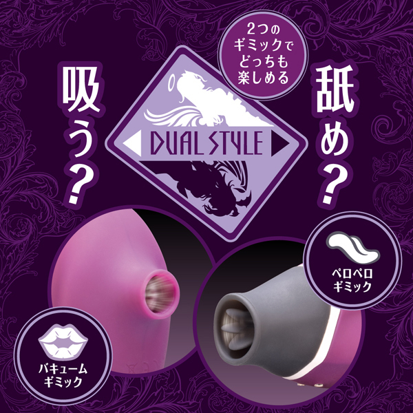 <吸うやつ>Dualady (ダブルリッパー)
