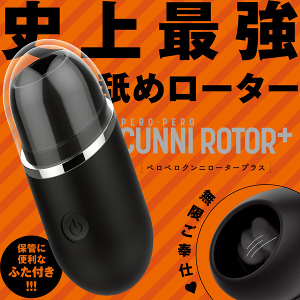 完全防水 PERO−PERO CUNNI ROTOR (+ black)