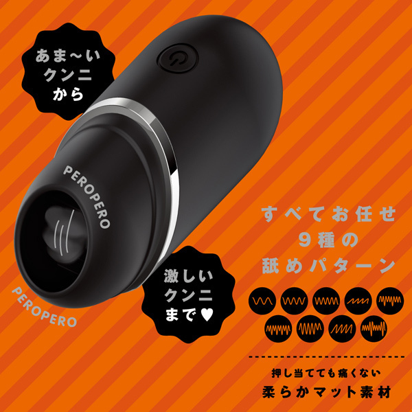 完全防水 PERO−PERO CUNNI ROTOR (+ black)