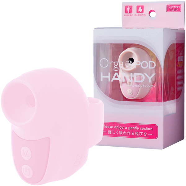 <吸うやつ>オルガポッド ハンディ (ピンク)