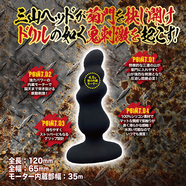 メスイキ クレイジージャンキー (山脈)