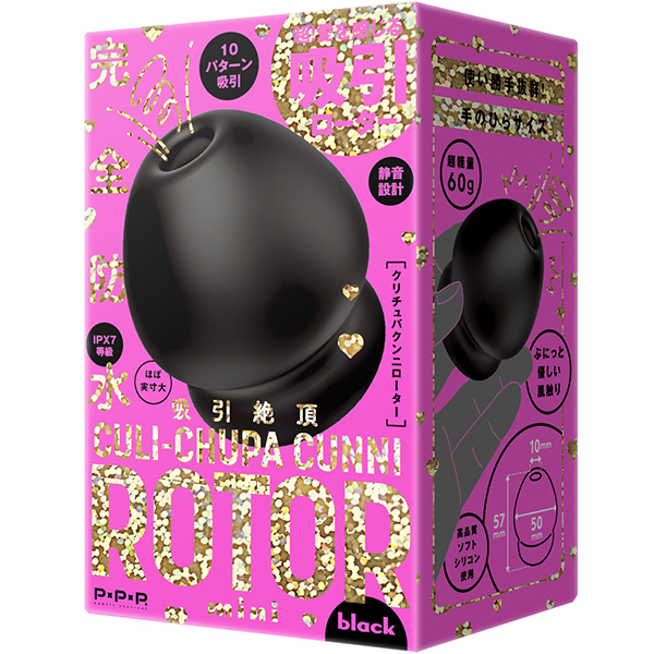 <吸うやつ>完全防水 吸引絶頂 CULI−CHUPA CUNNI ROTOR black mini