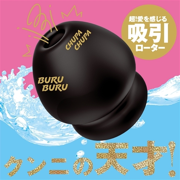 <吸うやつ>完全防水 吸引絶頂 CULI−CHUPA CUNNI ROTOR black mini
