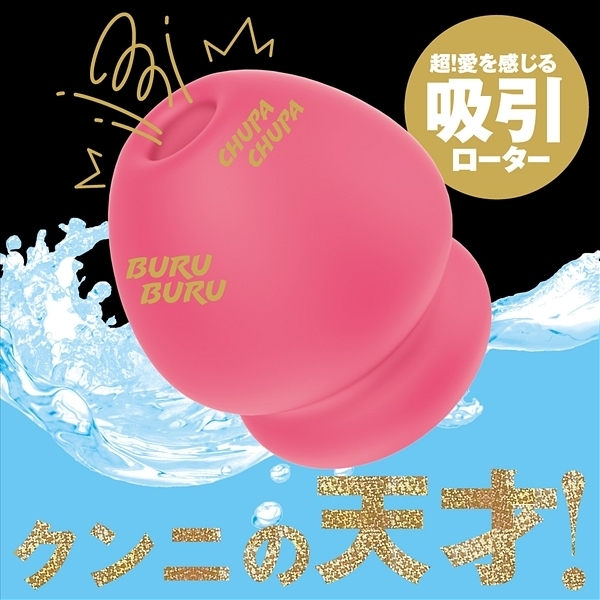 <吸うやつ>完全防水 吸引絶頂 CULI−CHUPA CUNNI ROTOR pink mini