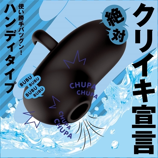 <吸うやつ>完全防水 CHUPA CHUPA CUNNNI ROTOR HANDY (Black)