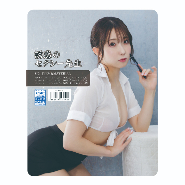 <エロかわぎりセーフ>誘惑のセクシー先生