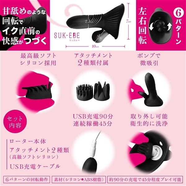 ヤバ回転ローター NEBURINGUS(ネブリングス) B