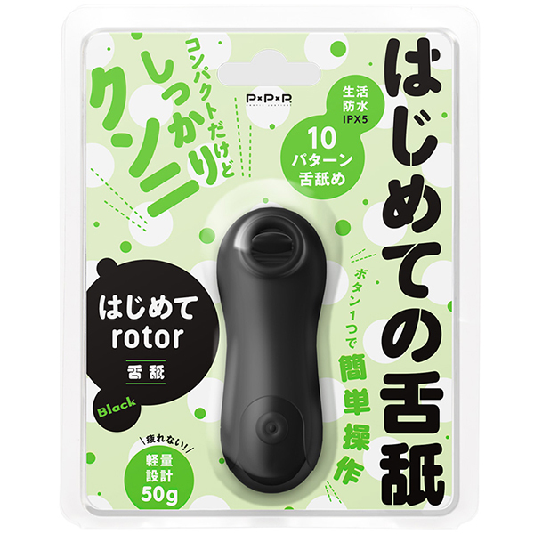 はじめて rotor 舌舐 (black)