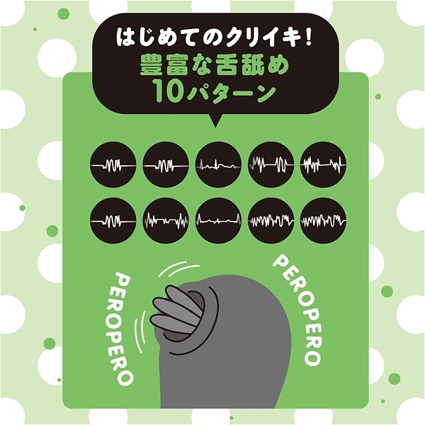はじめて rotor 舌舐 (black)