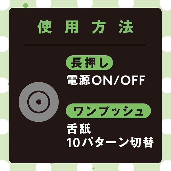 はじめて rotor 舌舐 (black)