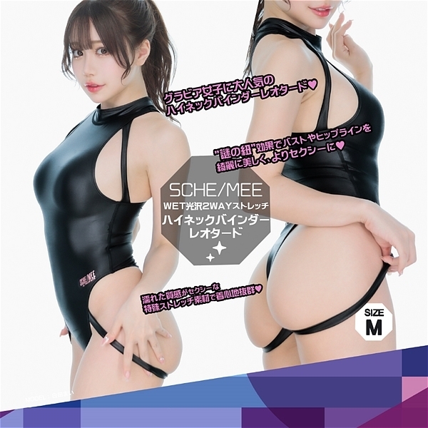 WETGROSSハイネックバインダーレオタード (ブラック M)