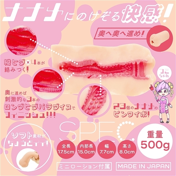 NANAMEIBO23(ナナメイボニジューサン)