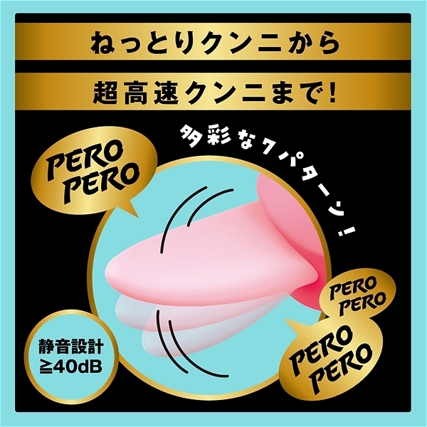 完全防水 REAL CUNNI ROTOR(リアルクンニローター)