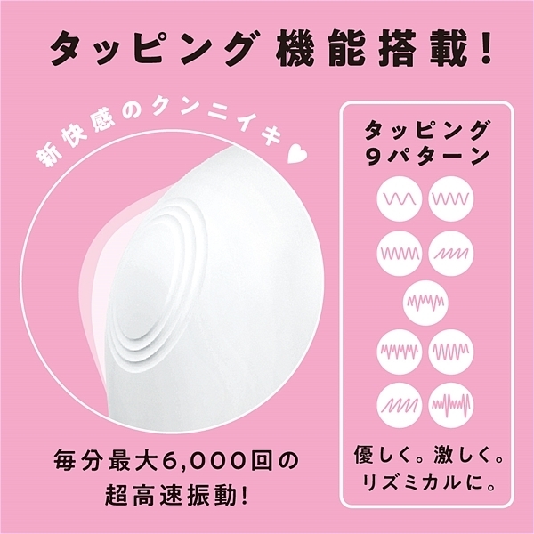 完全防水 静音設計 TAPPING ROTOR(タッピングローター) white