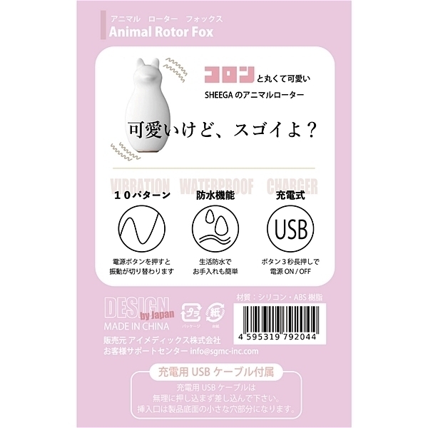 SHEEGA Animal Rotor (Fox)