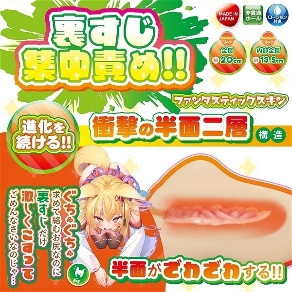 土下妖技!もち肌とふわゾリの舞