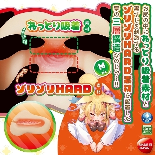 土下妖技!もち肌とふわゾリの舞