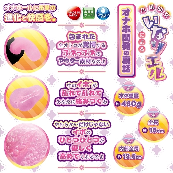 続・まったり妖技!やわイボの乱