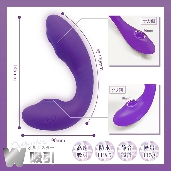 <吸うやつ>オルガスターW吸引 (パープル)