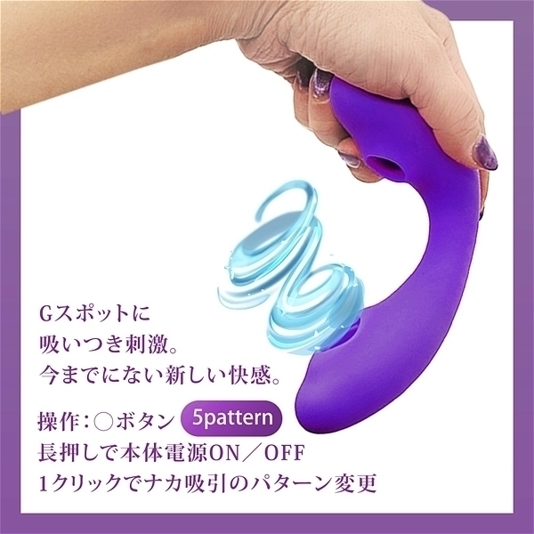 <吸うやつ>オルガスターW吸引 (パープル)