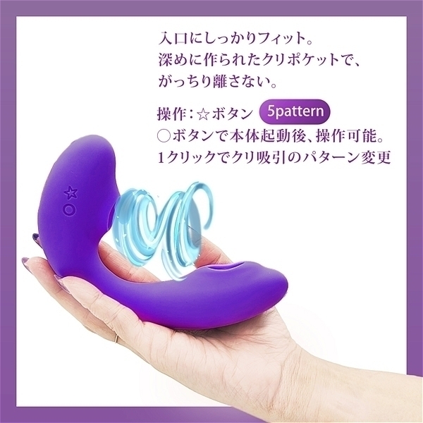 <吸うやつ>オルガスターW吸引 (パープル)