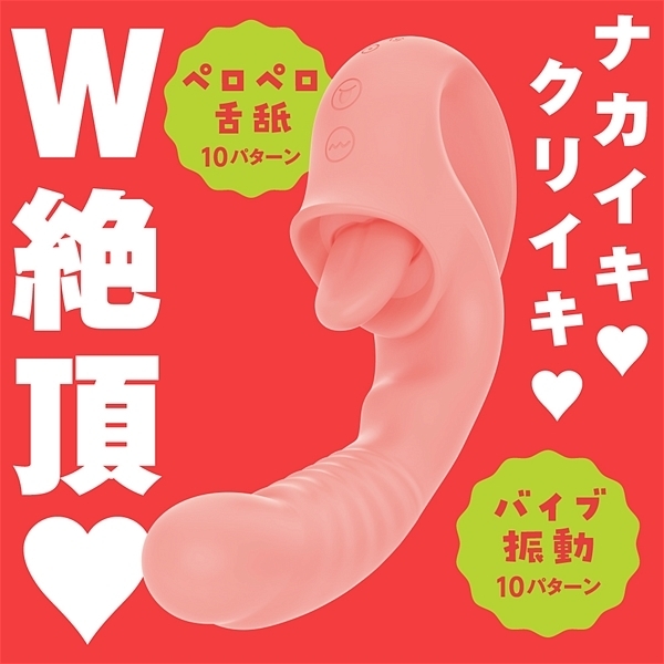 PERO−PERO REAL CUNNI VIBE(ペロペロリアルクンニバイブ) pink