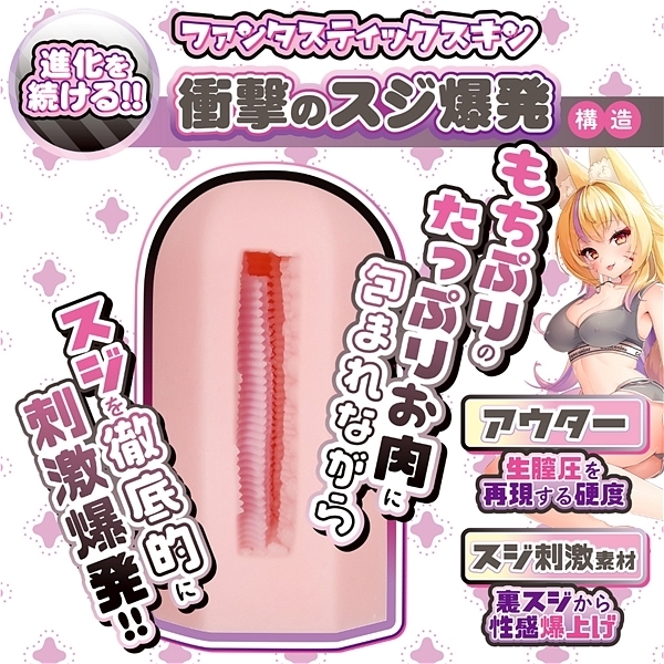 スジ爆発!裏なめ子