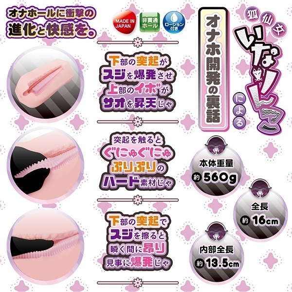 スジ爆発!裏なめ子