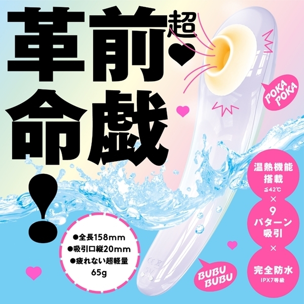 <吸うやつ>完全防水 温感吸引42℃ CULI−CHUPA CUNNI ROTOR 9(クリチュパ クンニ ローター 9) HOT white