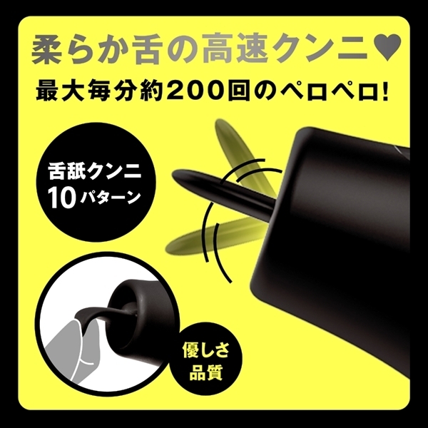 <吸うやつ>舌舐×吸引×挿入 3WAY PERO−CHUPA VIBE (ペロチュパバイブ) black