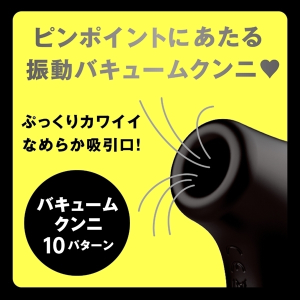 <吸うやつ>舌舐×吸引×挿入 3WAY PERO−CHUPA VIBE (ペロチュパバイブ) black