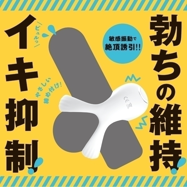 超!ぷにっとりんぐ 電動デルタ(ソフト)