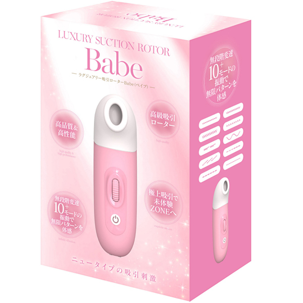 <吸うやつ>ラグジュアリー吸引ローターBabe