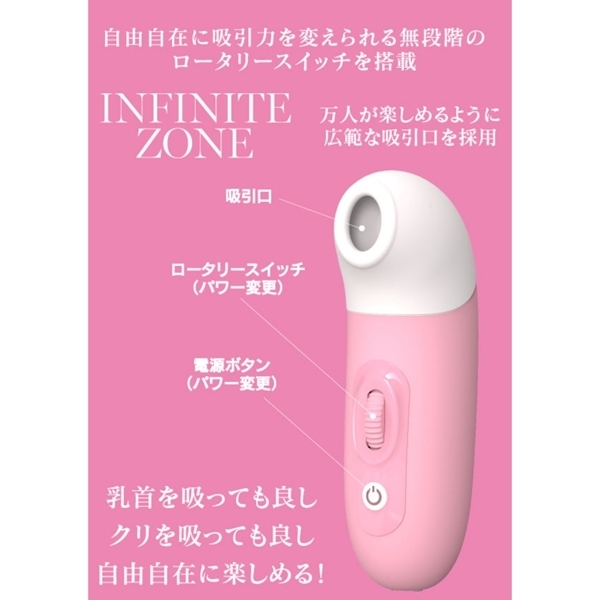 <吸うやつ>ラグジュアリー吸引ローターBabe