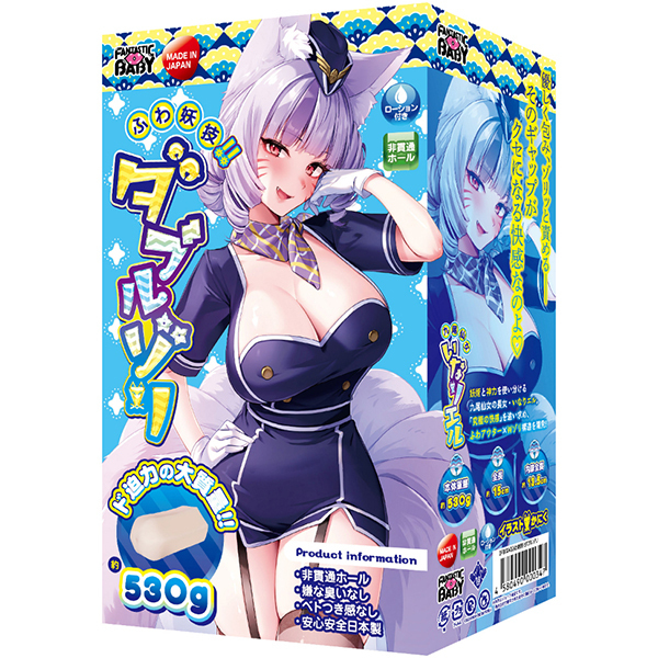 ふわ妖技!ダブルゾリ(FB024)