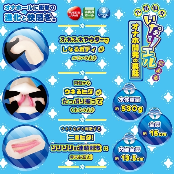 ふわ妖技!ダブルゾリ(FB024)