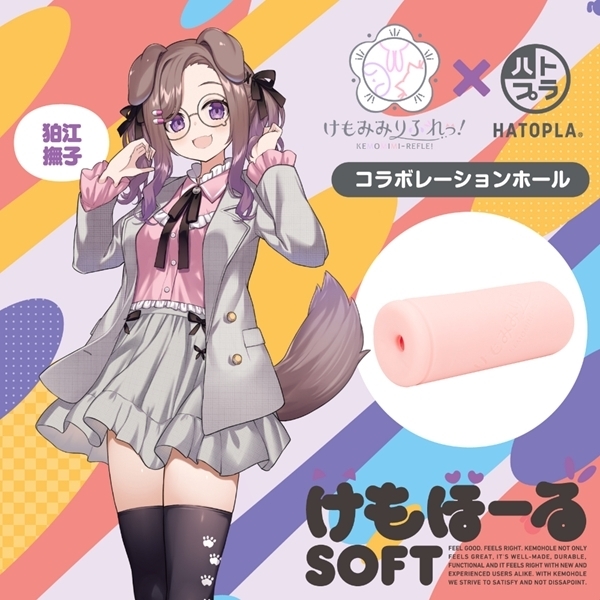 「初回特典付き」けもほーる SOFT けもみみりふれっ!狛江撫子(フォト風カード付き)