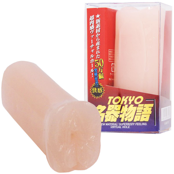 東京名器物語 (ミニ)