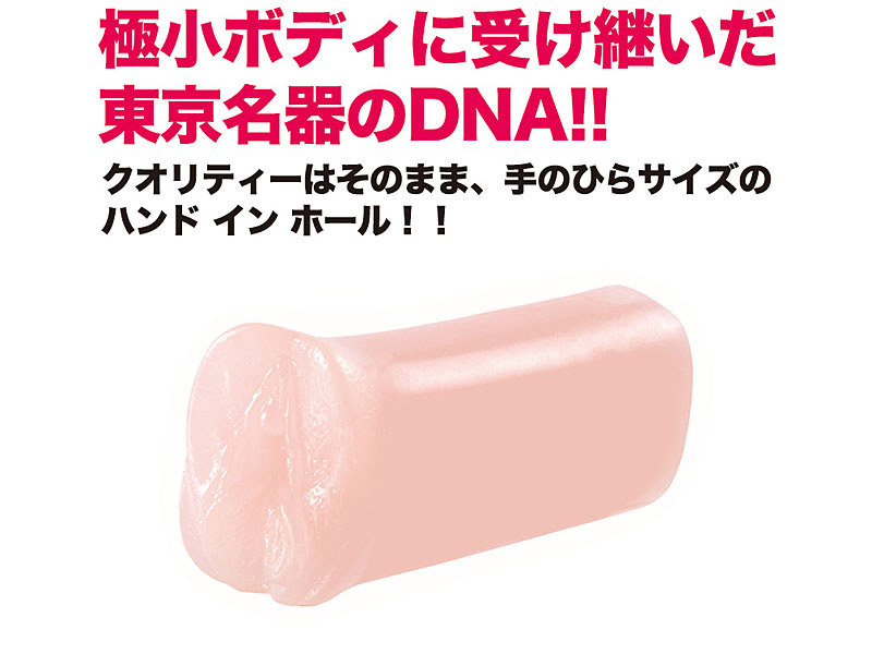 東京名器物語 (ミニ)