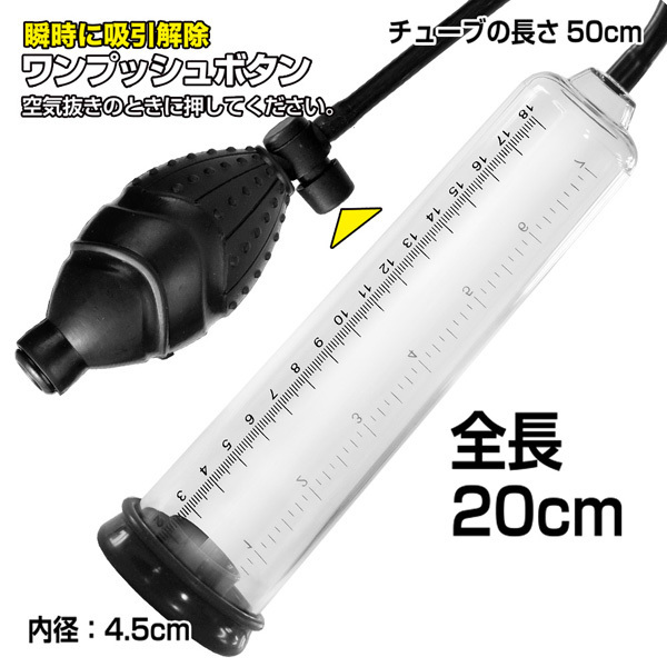 ストレッチポンプ