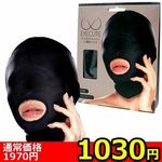 【1030円★数量限定】マイクロファイバー口開きマスク (MK003)<お一人様1点限り>(お買い得) 【1030円★数量限定】マイクロファイバー口開きマスク (MK003)<お一人様1点限り>