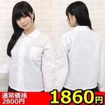 【1860円★数量限定】丸襟長袖シャツ単品 BIG<お一人様1点限り>(お買い得) 【1860円★数量限定】丸襟長袖シャツ単品 BIG<お一人様1点限り>