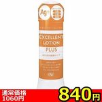 【840円★数量限定】エクセレントローションプラス (360ml ぽかぽか温感タイプ)<お一人様1点限り>(お買い得) 【840円★数量限定】エクセレントローションプラス (360ml ぽかぽか温感タイプ)<お一人様1点限り>
