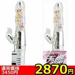 【2870円★数量限定】天爆<お一人様1点限り>(お買い得) 【2870円★数量限定】天爆<お一人様1点限り>