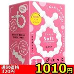 【1010円★数量限定】超!ぷにっとりんぐ アジャスト (ソフト)<お一人様1点限り>(お買い得) 【1010円★数量限定】超!ぷにっとりんぐ アジャスト (ソフト)<お一人様1点限り>