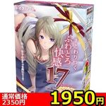 【1950円★数量限定】17Bordeaux Soft(セブンティーン ボルドー ソフト)<お一人様1点限り>(お買い得) 【1950円★数量限定】17Bordeaux Soft(セブンティーン ボルドー ソフト)<お一人様1点限り>