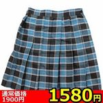 【1580円★数量限定】チェック柄プリーツスカート M<お一人様1点限り>(お買い得) 【1580円★数量限定】チェック柄プリーツスカート M<お一人様1点限り>