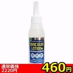 【460円★数量限定】イオニックグライドローション 120ml<お一人様1点限り>(お買い得) 【460円★数量限定】イオニックグライドローション 120ml<お一人様1点限り>