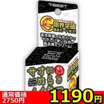 【1190円★数量限定】サオにぬるとイイやつ<お一人様1点限り>(お買い得) 【1190円★数量限定】サオにぬるとイイやつ<お一人様1点限り>
